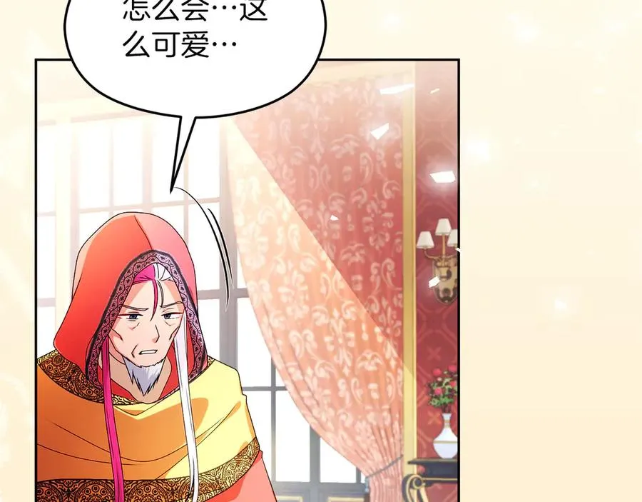 外传1 幼年卡尔 第115页