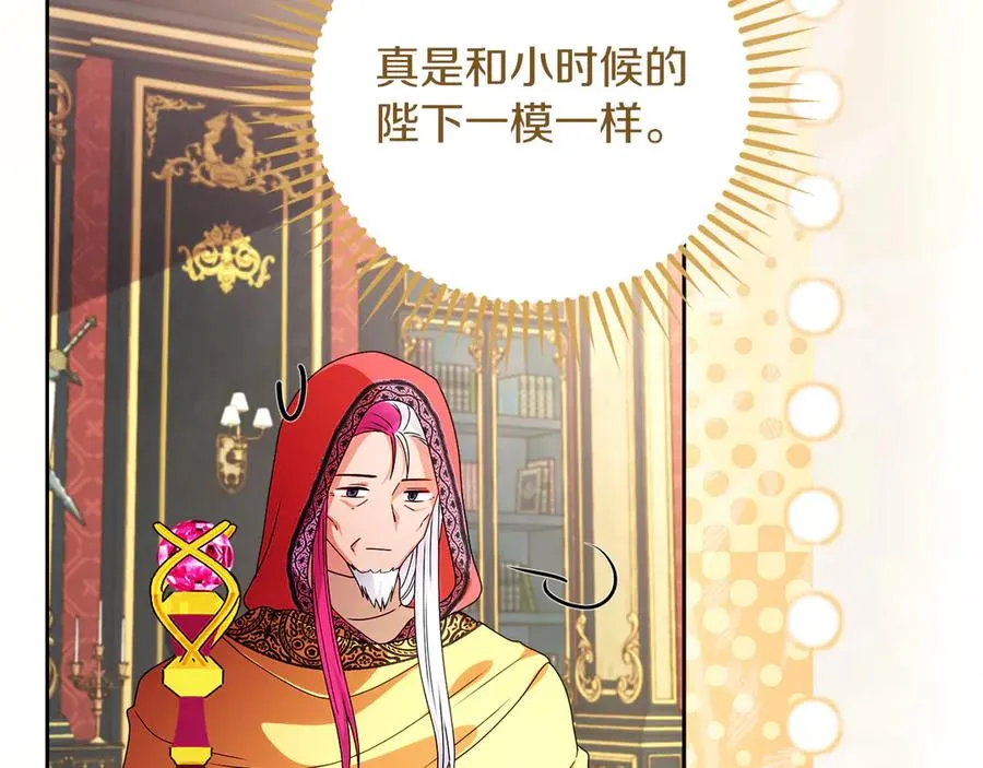外传1 幼年卡尔 第122页