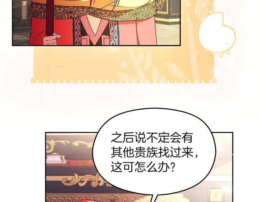 外传1 幼年卡尔 第123页