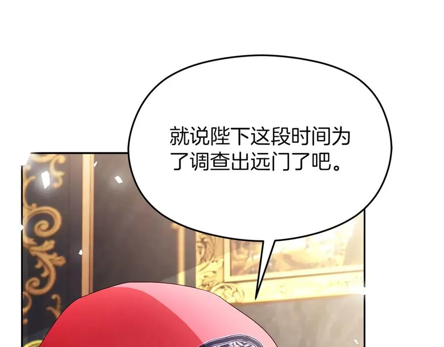 外传1 幼年卡尔 第126页