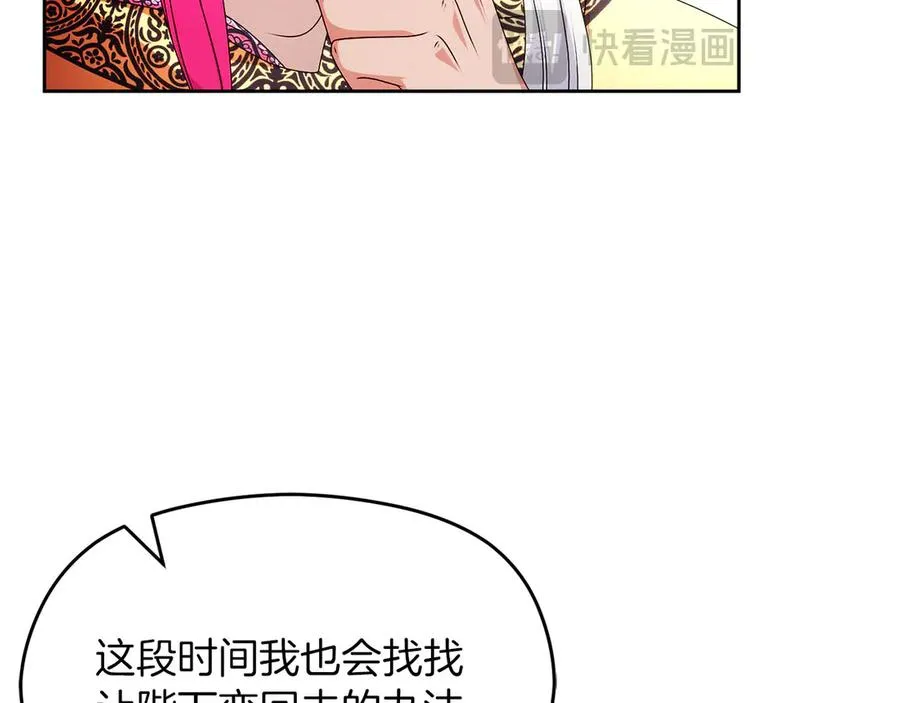 外传1 幼年卡尔 第128页
