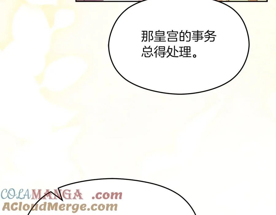 外传1 幼年卡尔 第133页
