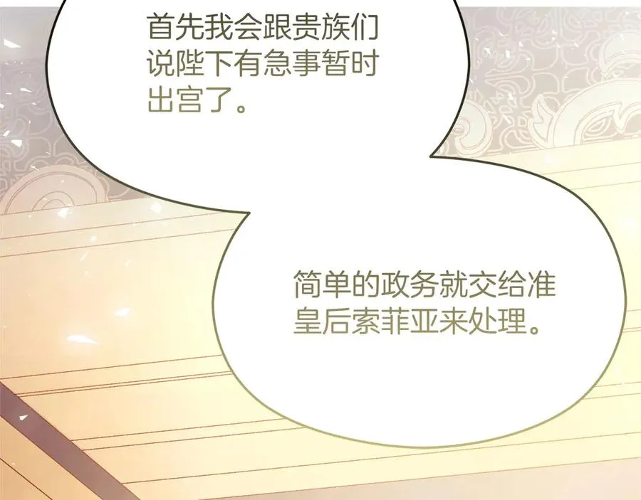 外传1 幼年卡尔 第134页
