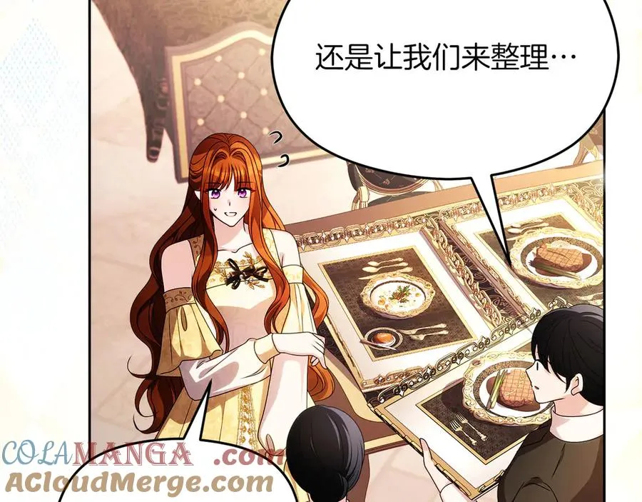 外传1 幼年卡尔 第141页