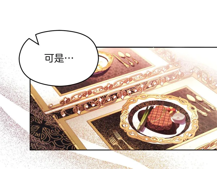 外传1 幼年卡尔 第143页