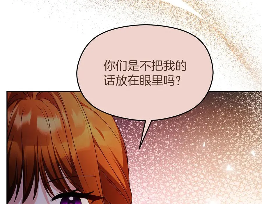 外传1 幼年卡尔 第144页