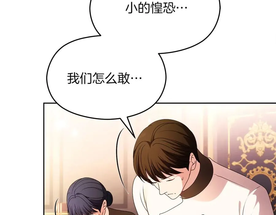外传1 幼年卡尔 第146页
