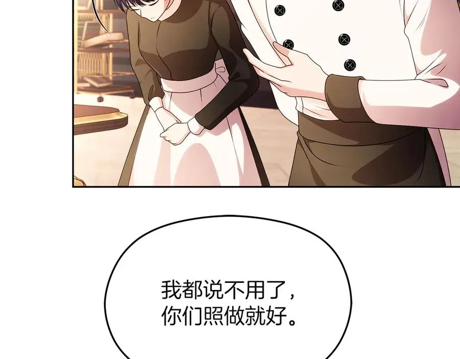 外传1 幼年卡尔 第147页