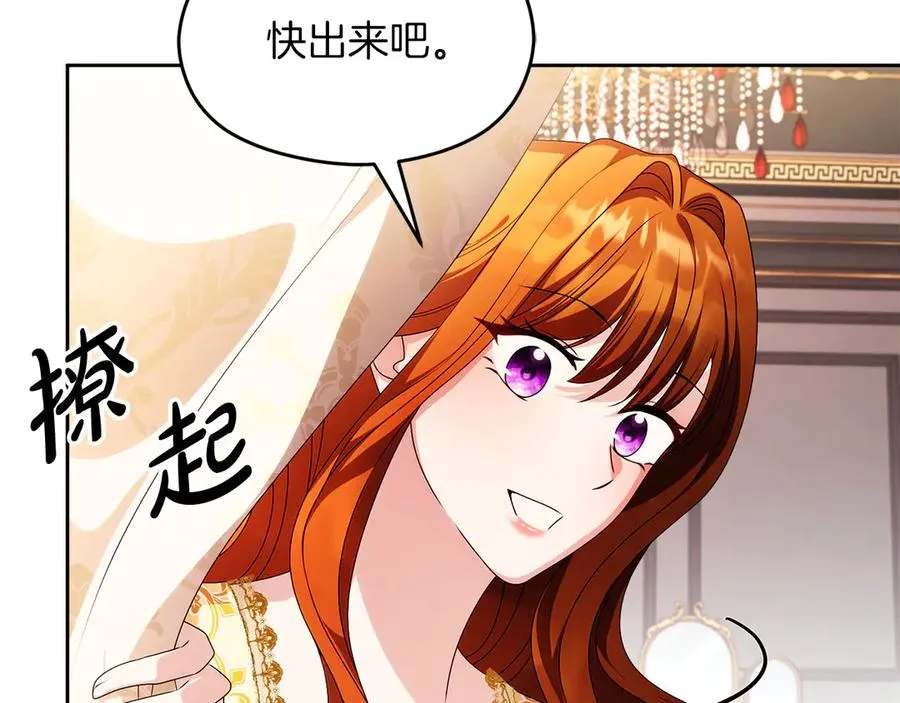 外传1 幼年卡尔 第154页