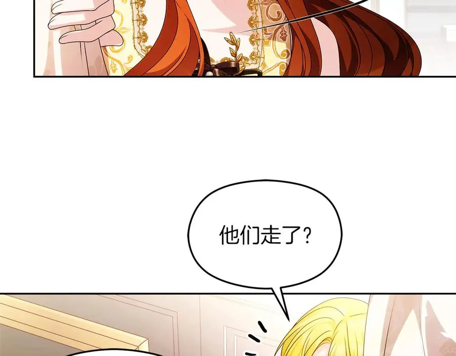 外传1 幼年卡尔 第155页