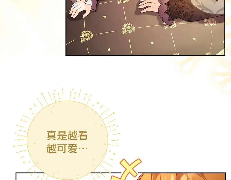外传2 有你就够了 第6页