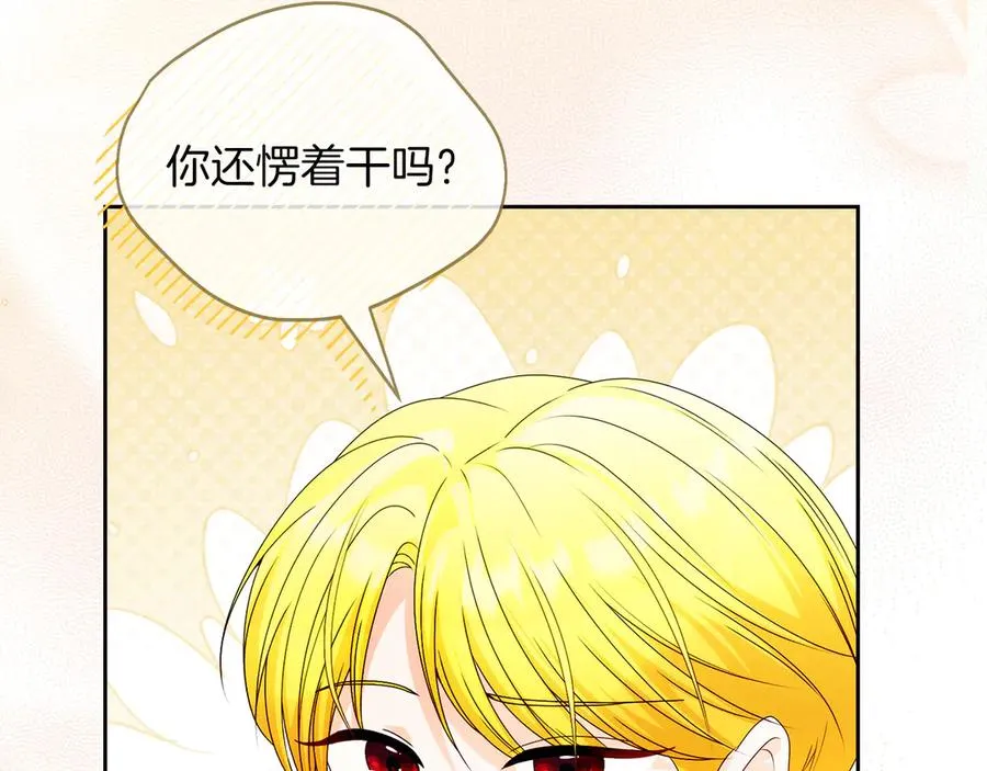 外传2 有你就够了 第10页