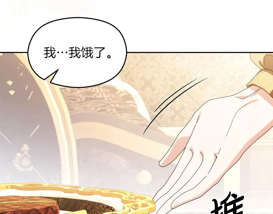 外传2 有你就够了 第12页