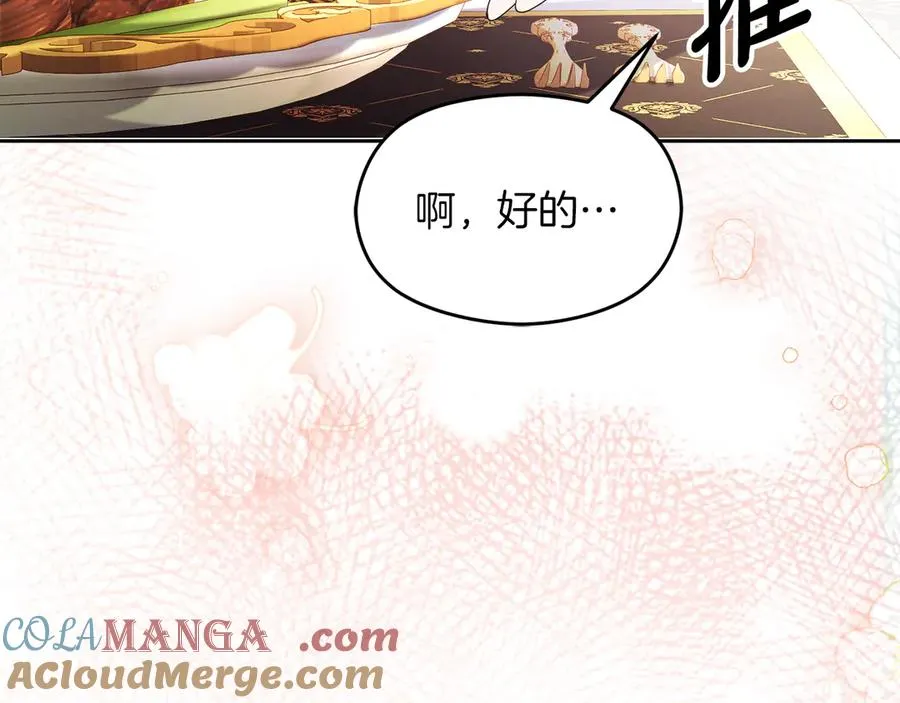 外传2 有你就够了 第13页