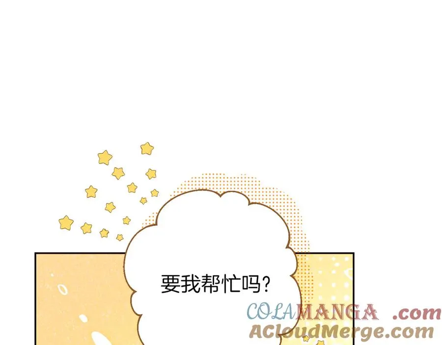 外传2 有你就够了 第21页