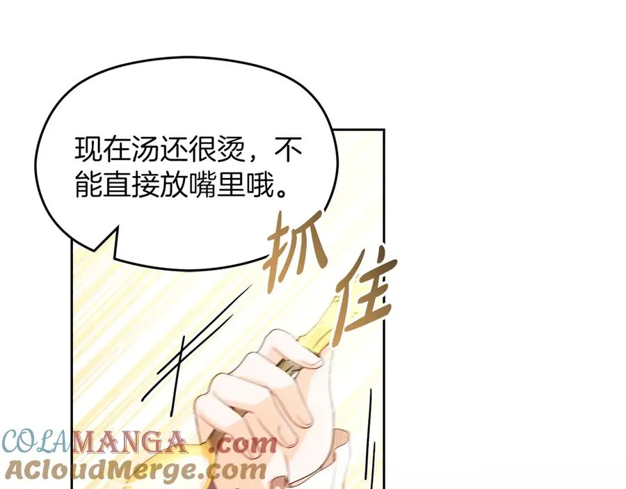 外传2 有你就够了 第25页