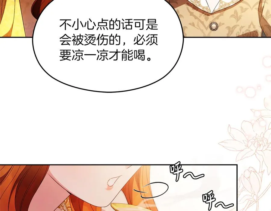 外传2 有你就够了 第28页