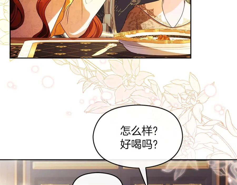 外传2 有你就够了 第31页