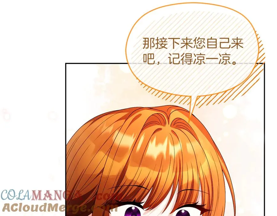 外传2 有你就够了 第33页