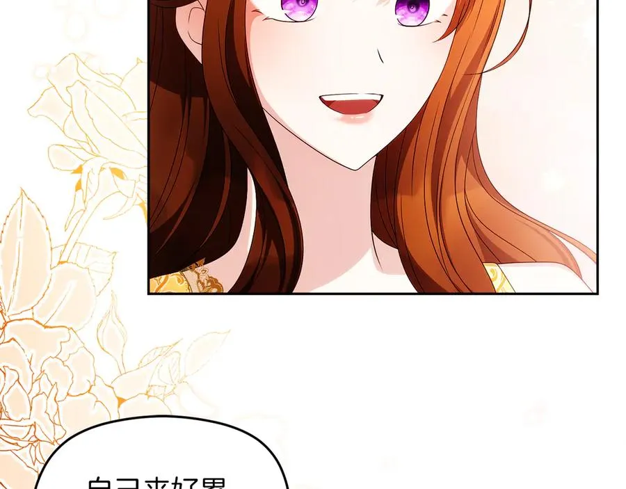 外传2 有你就够了 第34页