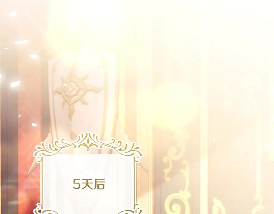 外传2 有你就够了 第38页
