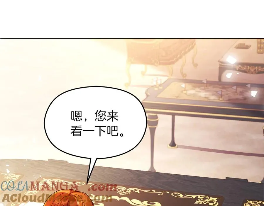 外传2 有你就够了 第45页
