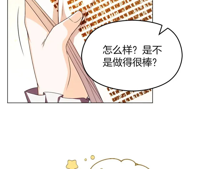 外传2 有你就够了 第48页