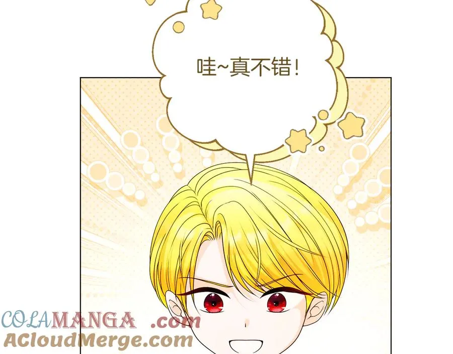 外传2 有你就够了 第49页