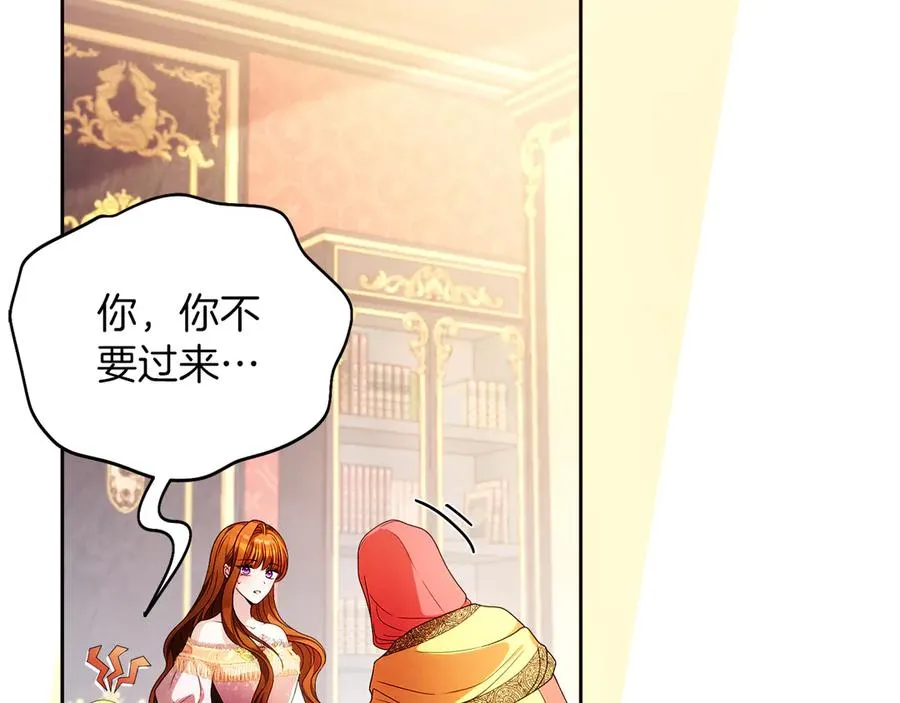 外传2 有你就够了 第60页