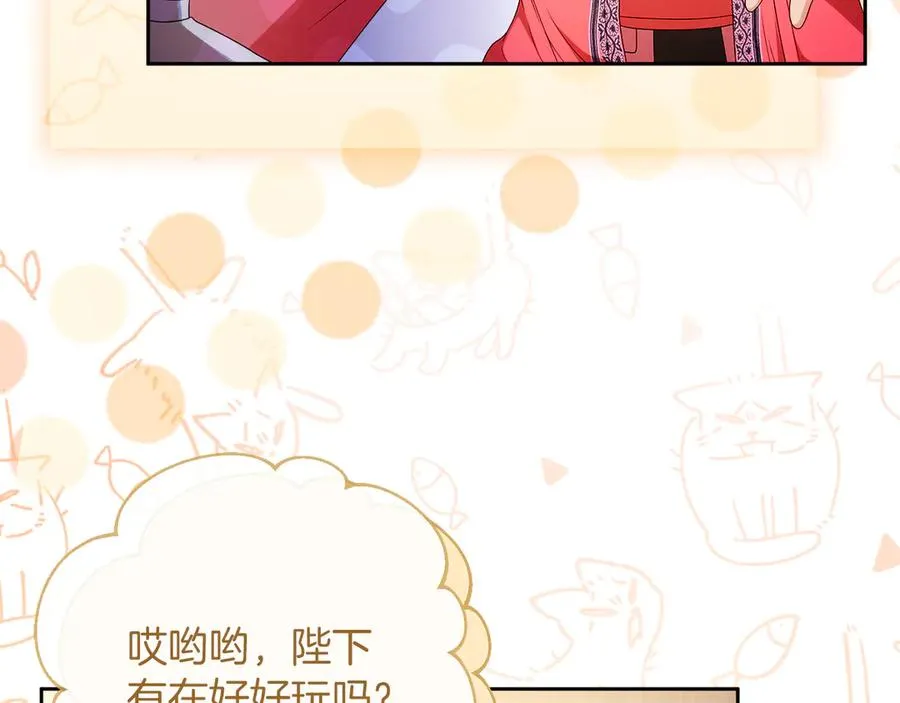 外传2 有你就够了 第63页