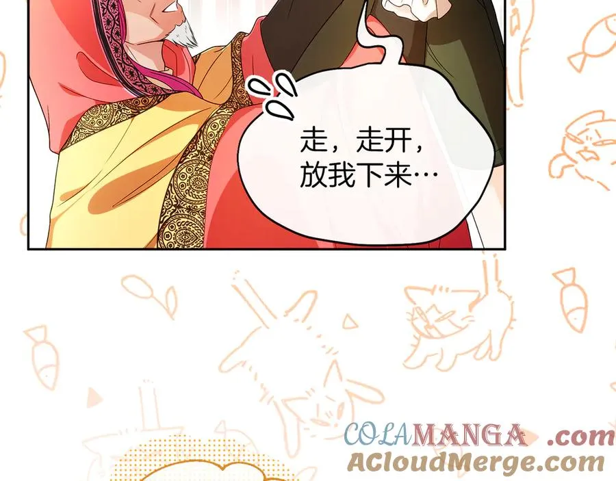 外传2 有你就够了 第65页