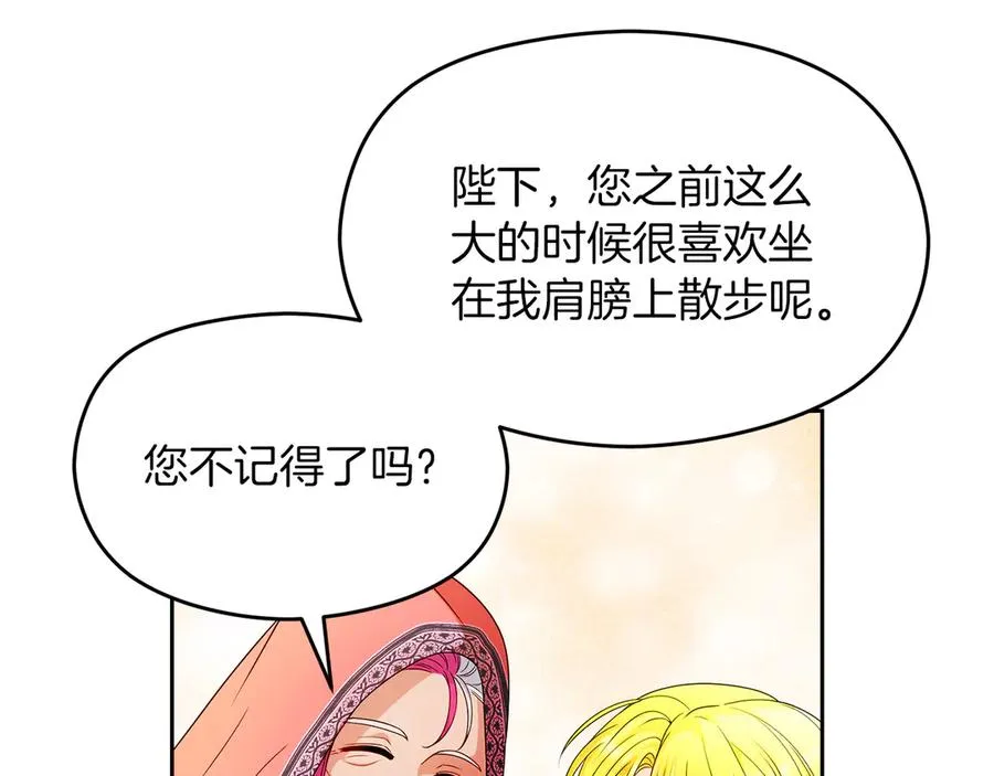 外传2 有你就够了 第68页