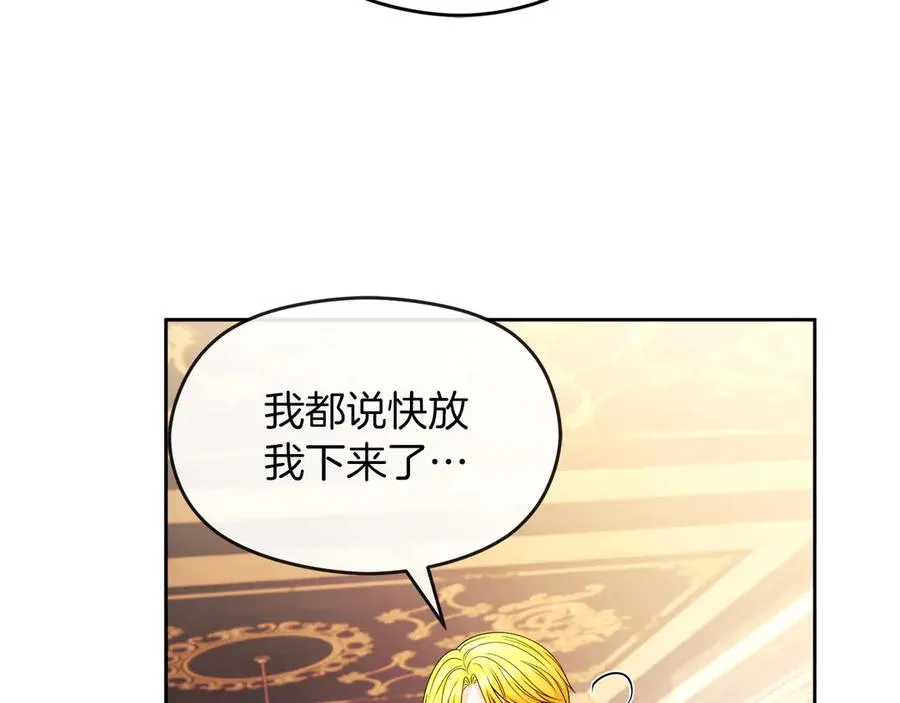 外传2 有你就够了 第70页