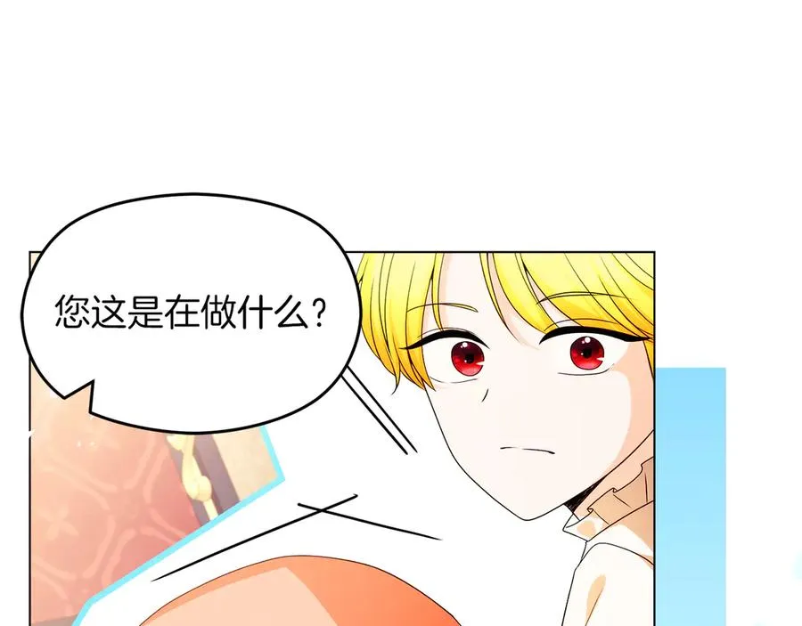 外传2 有你就够了 第72页