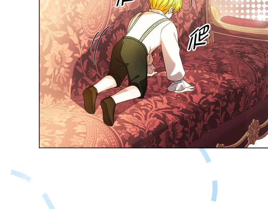 外传2 有你就够了 第78页