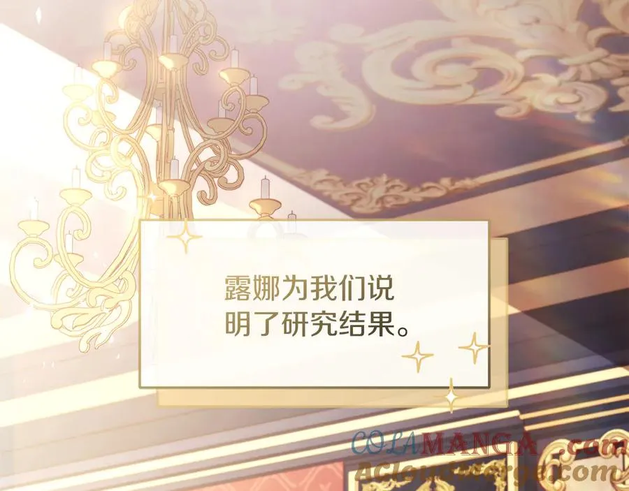 外传2 有你就够了 第81页