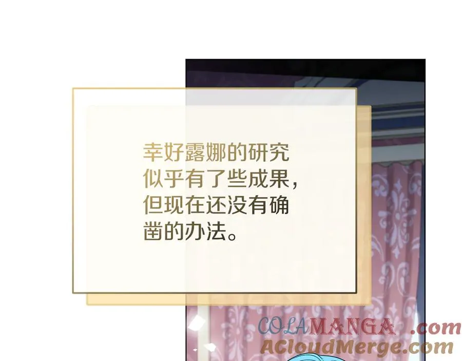 外传2 有你就够了 第85页