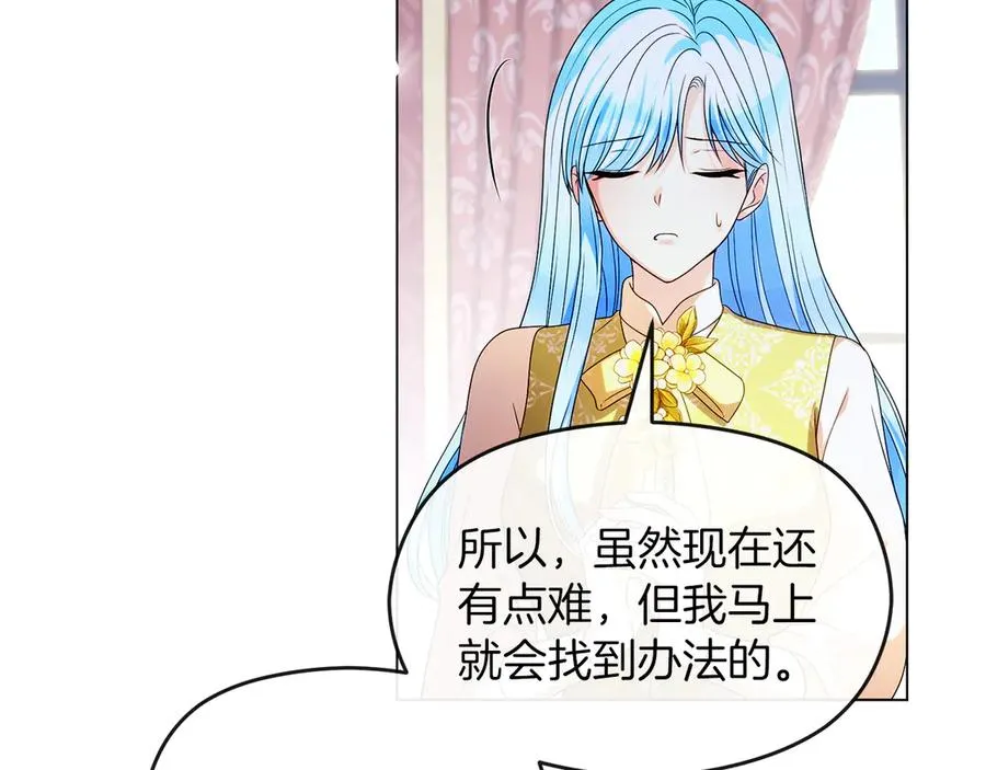 外传2 有你就够了 第86页