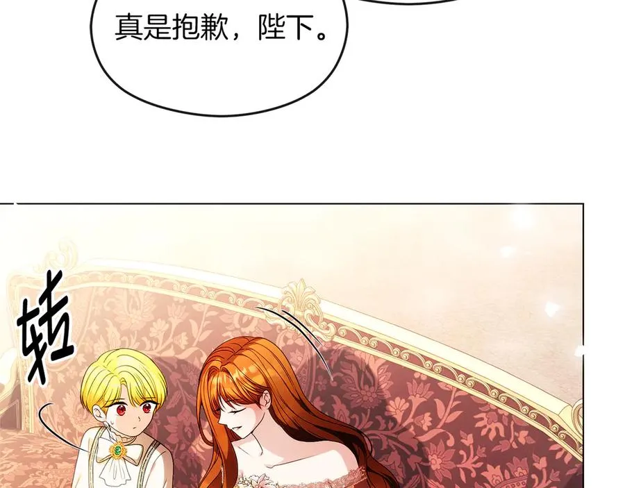 外传2 有你就够了 第87页