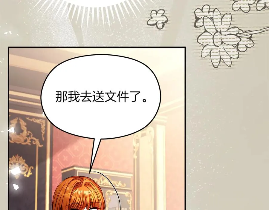 外传2 有你就够了 第92页