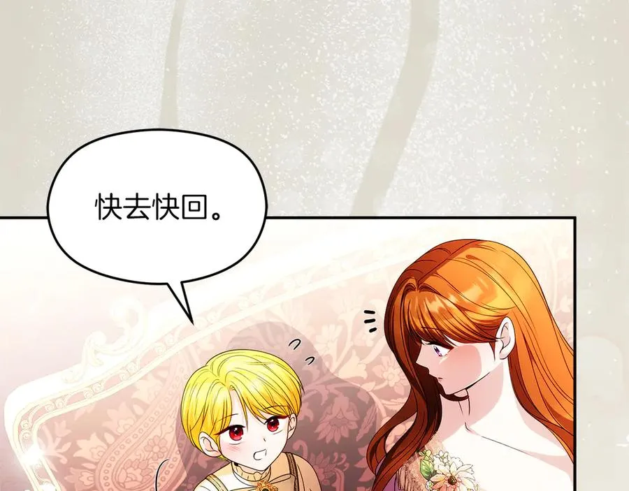 外传2 有你就够了 第94页