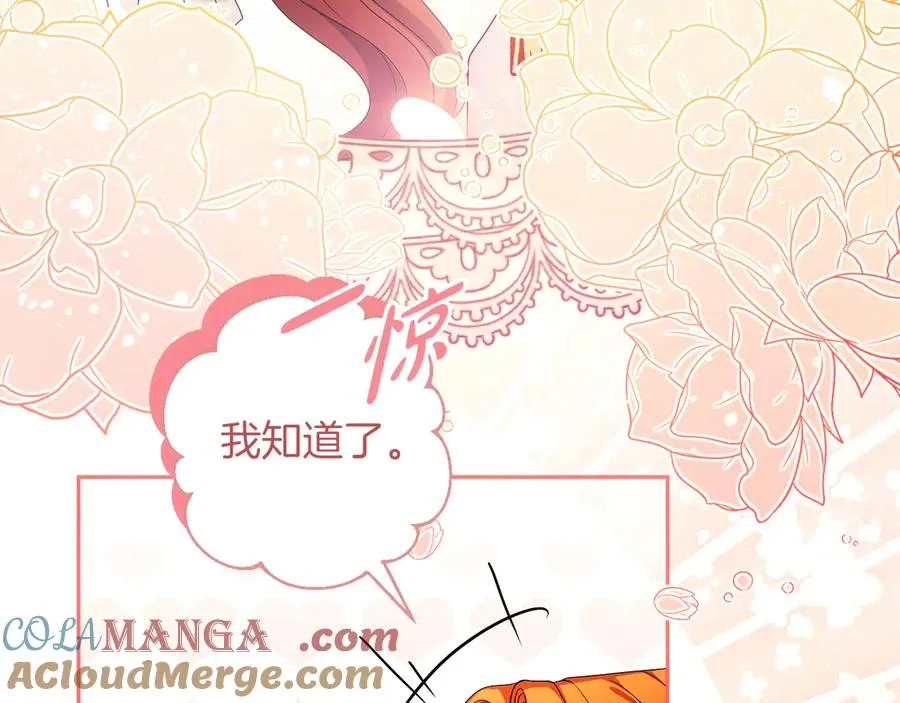 外传2 有你就够了 第101页