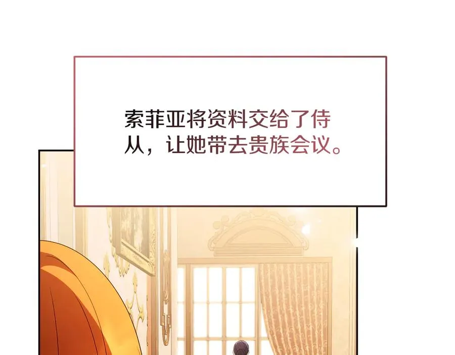 外传2 有你就够了 第107页