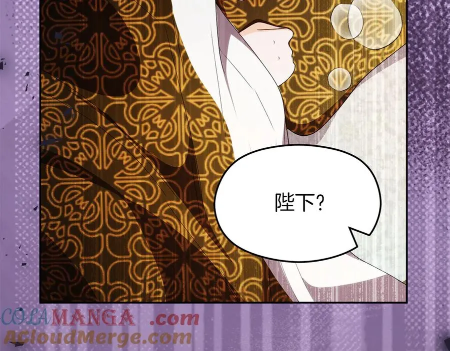 外传2 有你就够了 第113页