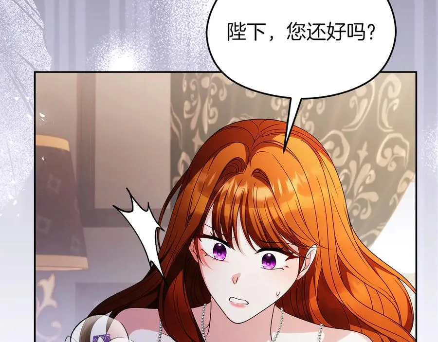 外传2 有你就够了 第116页