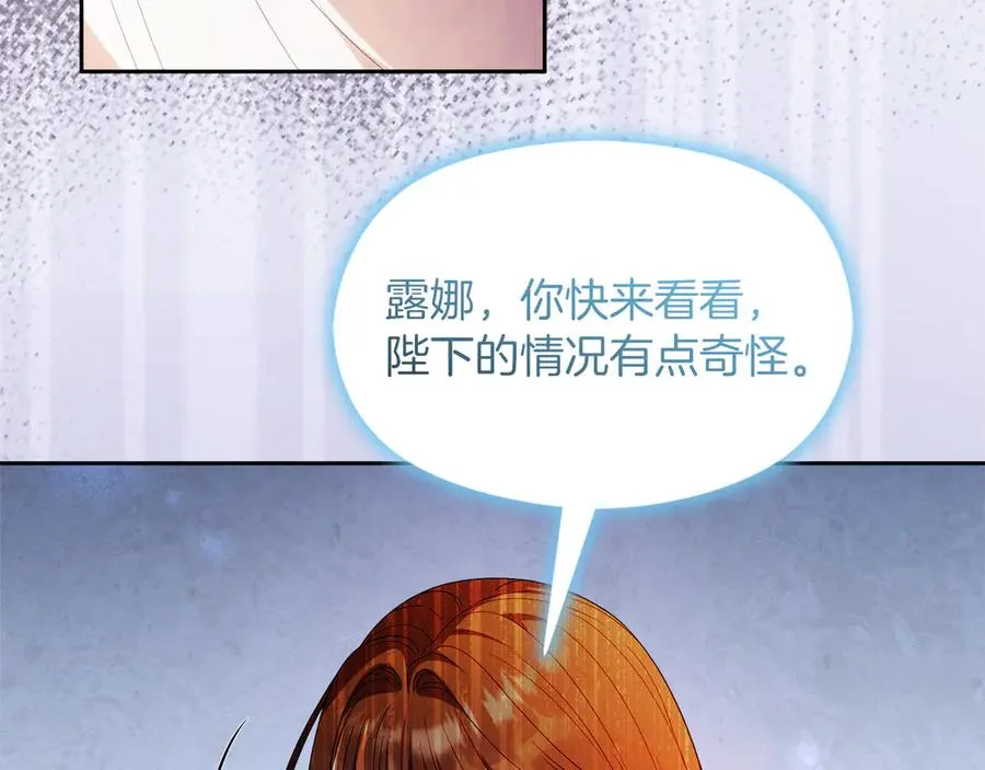 外传2 有你就够了 第119页