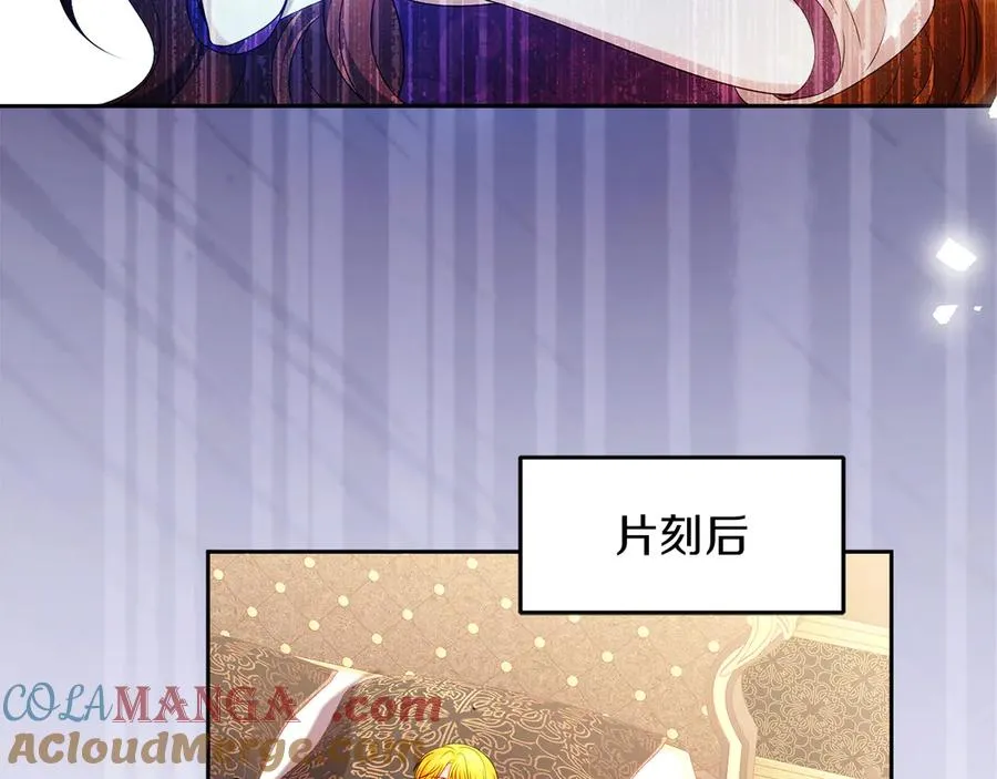 外传2 有你就够了 第121页
