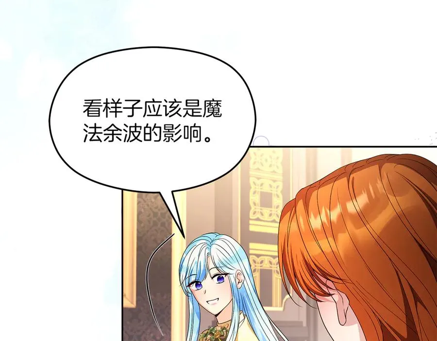 外传2 有你就够了 第126页