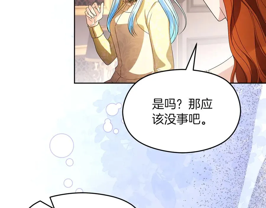 外传2 有你就够了 第127页