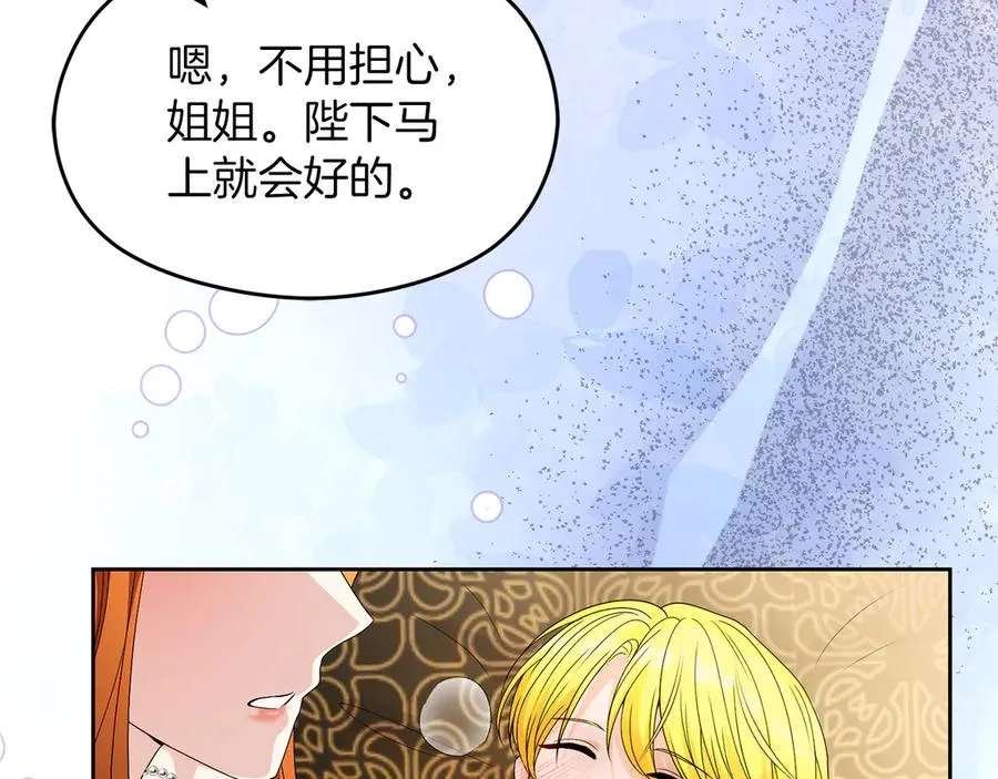 外传2 有你就够了 第128页